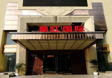 土默特商务KTV少爷哪家最开放-鼎红国际KTV消费价格玩乐点评